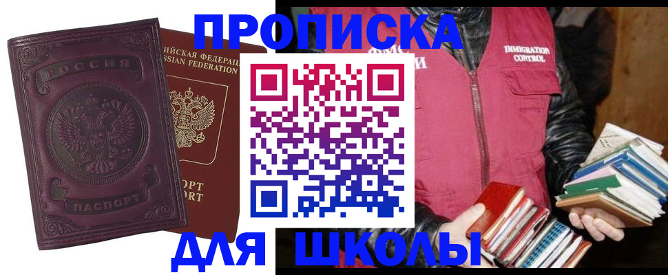 прописка для кредита в Каспийске