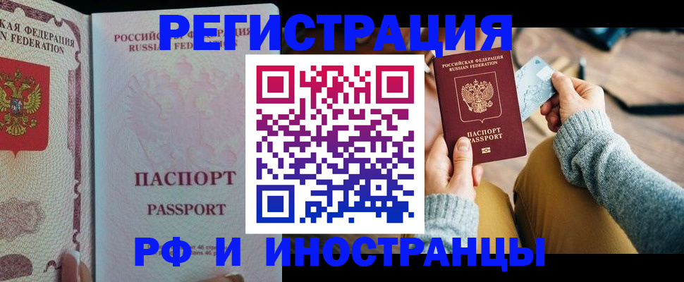 временная регистрация для школы в Каспийске