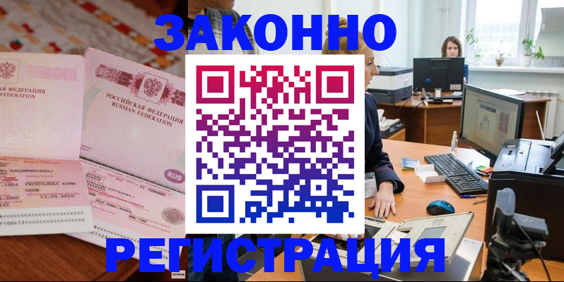 прописка для школы в Каспийске