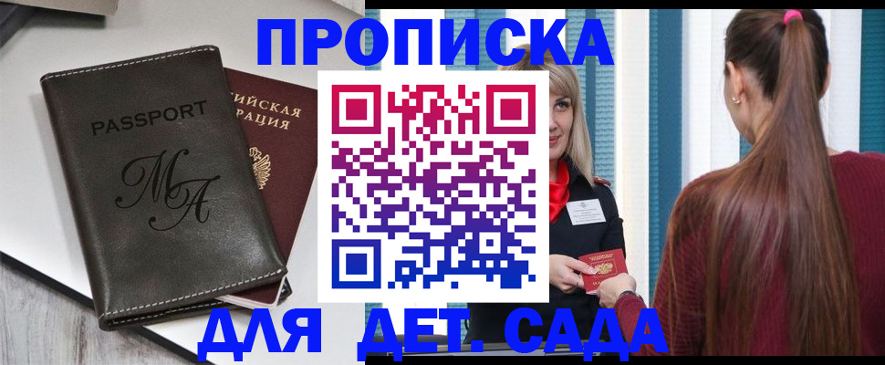 купить прописку в Каспийске