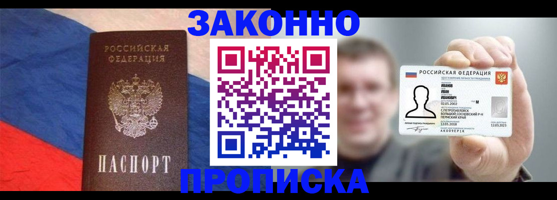 временная регистрация собственник в Каспийске