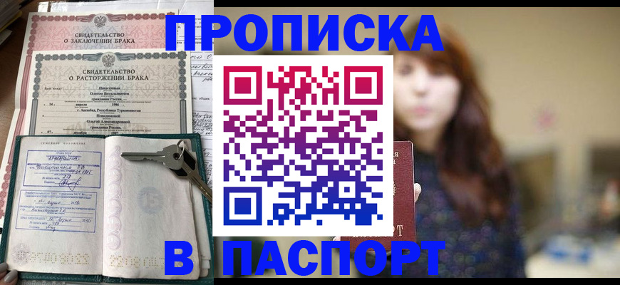 прописка для военкомата в Каспийске