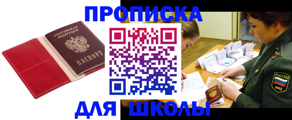 временная регистрация недорого в Каспийске