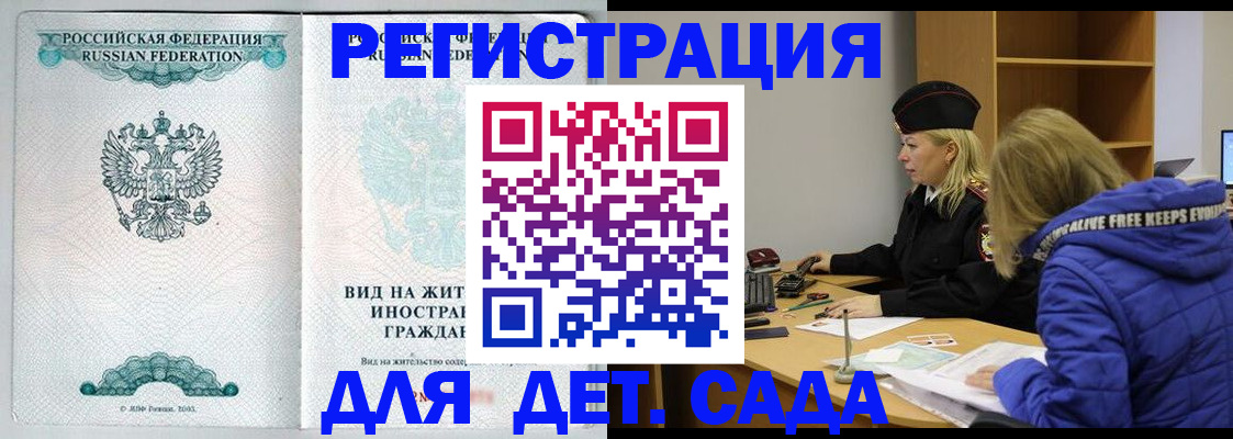 прописка паспорт в Каспийске