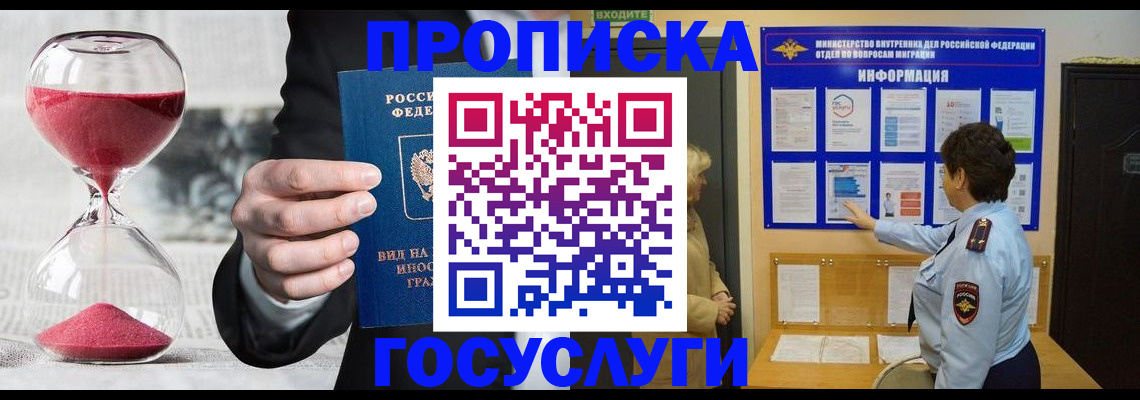 временная регистрация поиск в Каспийске